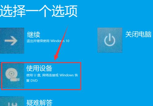 win10怎么设置usb启动