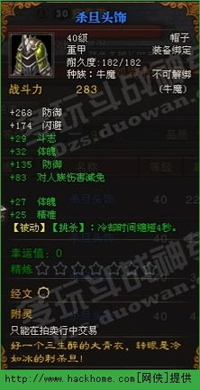 斗战神气功牛PVP怎么加点 斗战神气功牛PVP全面解析