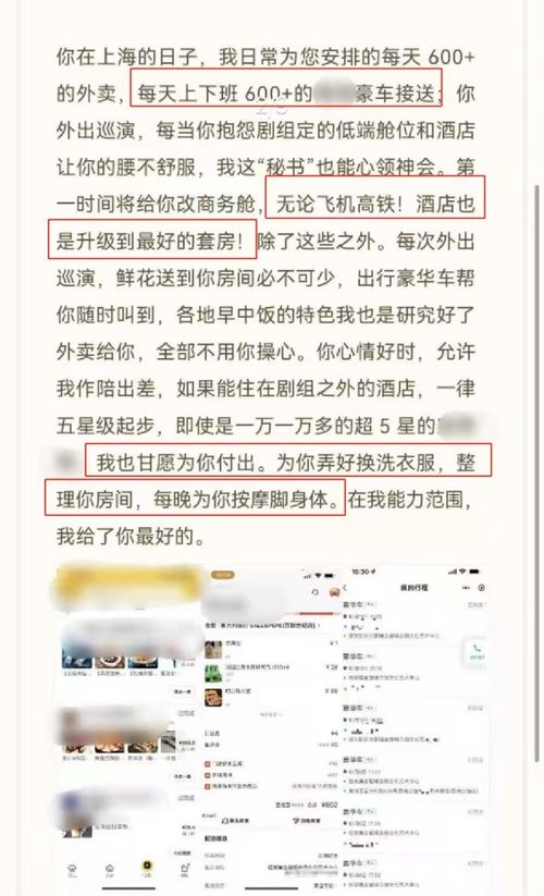 某女星被曝婚内出轨,男方小三卑微如提款机,结婚只为拿上海户口