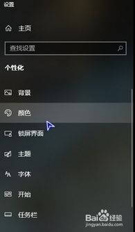 win10怎么设置暗黑风格