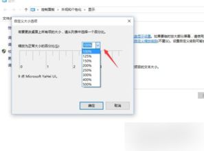 win10电脑模糊设置