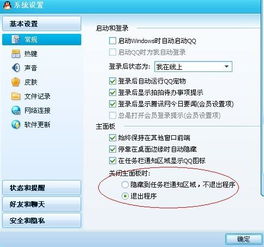 qq界面如何关闭频道提醒如何关闭手机QQ进入频道的自动弹出功能 
