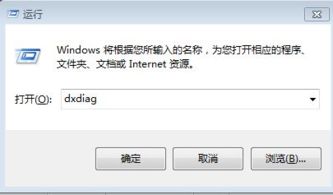 win10系统如何开启DirectX