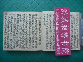 清民地理精写本 邱荣章传 祈求解冤 顺逆布气 运气 玄空八大卦 杨公雌雄之法 雷风相薄坤气吊宫48局生死 天马要诀 都天宝照天心正运卦气 原装1册全 极稀见