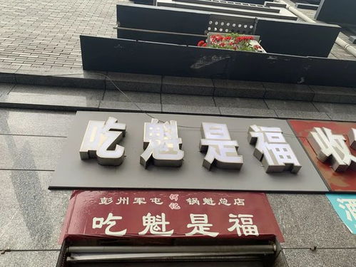 四川人取店名,不管哪个看了都说好