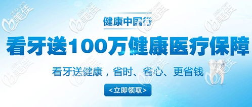 你听说了吗 在广州越秀区牙科门诊做德国ICX种植牙,可享5千 3万元的看牙补贴哦