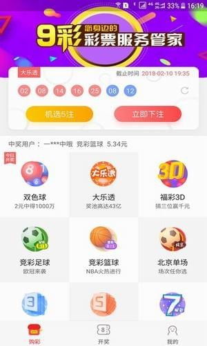 2024生肖图49个号码_2024生肖图49个号码