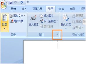 写论文,如何在第一页的左下角添加基金项目 