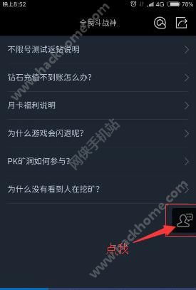 全民斗战神怎么联系客服 客服电话是多少