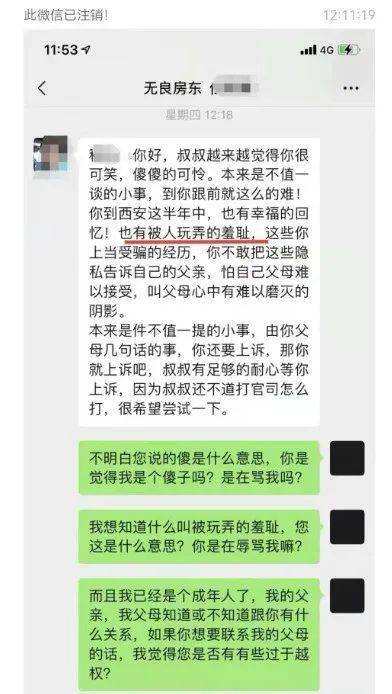 女大学生被房东羞辱后服毒身亡,原因令人叹息 孩子,用命去惩罚这样的人,太不值 程橙 任某 房子 