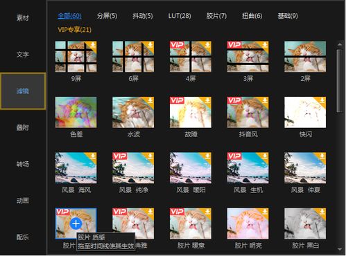 vlog用什么来剪辑 分享1个剪辑生活vlog的技巧