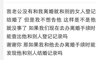 办结婚证的时候民政局那边电脑没有底吗 要不然怎么会有重婚罪这个说法,要是电脑里面有底,还没离婚就跟 