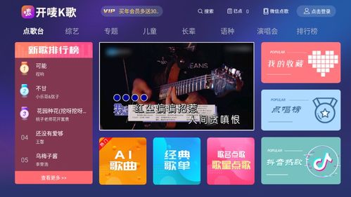 ktv音乐软件