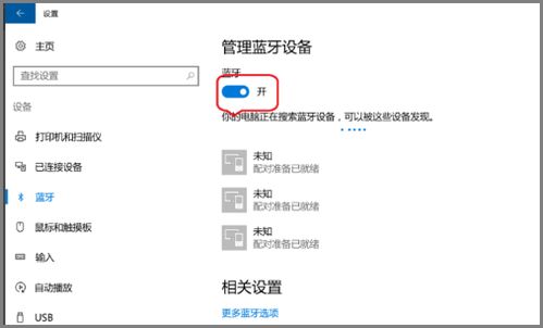 mac安装win10没有蓝牙驱动怎么安装程序