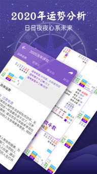 灵动紫微斗数app付费破解版下载 灵动紫微斗数排盘app2020运势版4.9.8下载 飞翔下载 