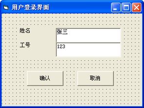 就是能把输入姓名框里的姓名 和输入工号框里的工号 鼠标点击 确认 按钮 就能把输入姓名框里的姓名 和输入工号框里的工号 发到我指定的邮箱里 代码具体怎么写 详细点 