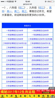 写一篇假日趣事350字左右寒假的不下雪的 