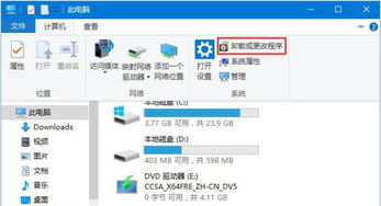 win10共享连接后不显示共享文件