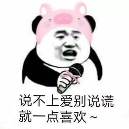 给彼此一个机会下一句 表情大全