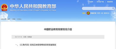 中职学校什么专业最好 教育部称「我国中高职学生就业率超 90% 」,真实情况如何