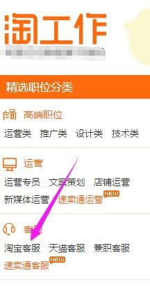 如何在淘宝找工作 
