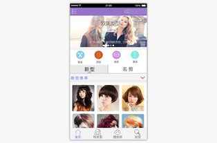 毕业设计作品 美发预约APP