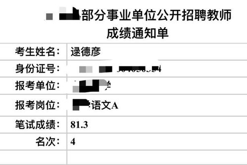 我是怎样考上教师编制的 教师编制考试成功经验