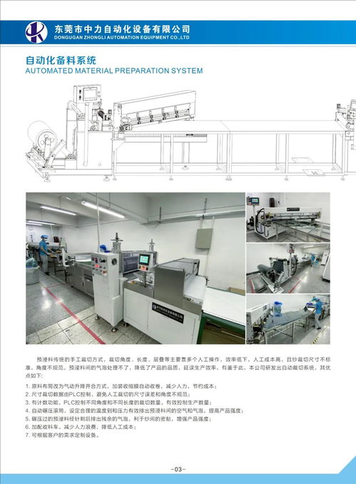 长沙有专门从事复合材料生产制造的公司吗