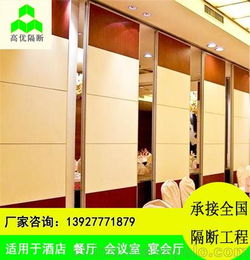 定制 酒店活动隔断 隔音墙宴会厅 推拉折叠门 办公移动隔断屏风