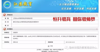 苏州大学生自考报名时间,苏州大学自考专业有哪些?自考公务员需要什么条件?(图4)