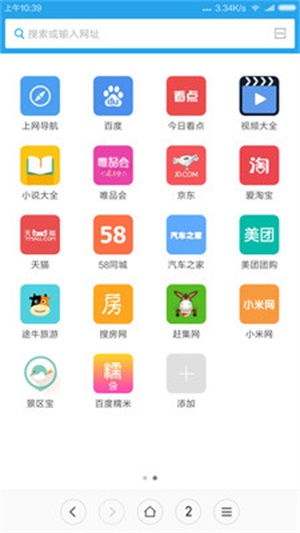 小米浏览器app去广告版下载 v2020 极简版
