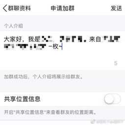 为什么加群还要验证信息