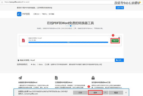 wps pdf全屏快捷键是什么