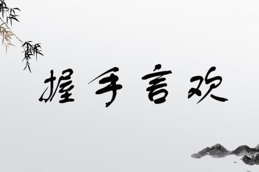 言取名字的含义