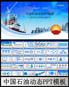 天然气输气工述职报告