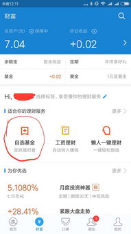 我支付宝里买了50基金，为什么卖出只能卖18块多一点，剩下钱去哪里啊