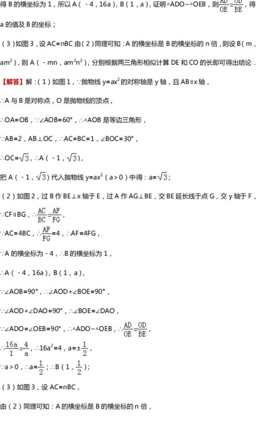 中考数学四大压轴题型全解析