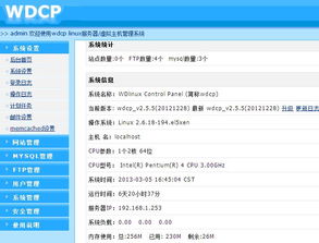 Linux面板有哪些 (liux虚拟空间面板的简单介绍)