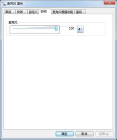 win10耳麦说不了话怎么设置