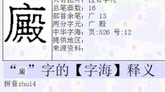 广字下面有个殿字念什么 