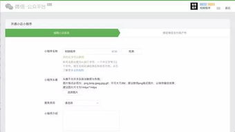 现在很多商家可以在微信小程序上开店了,能乘成功吗