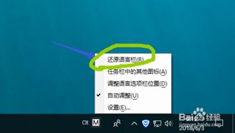 win10语言栏图标坐等显示