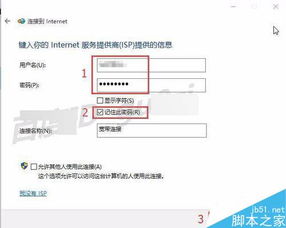 win10怎么拨号连接