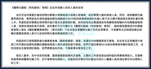 香港将启动全民病毒检测 内地援助人员须有香港资质 成本谁承担