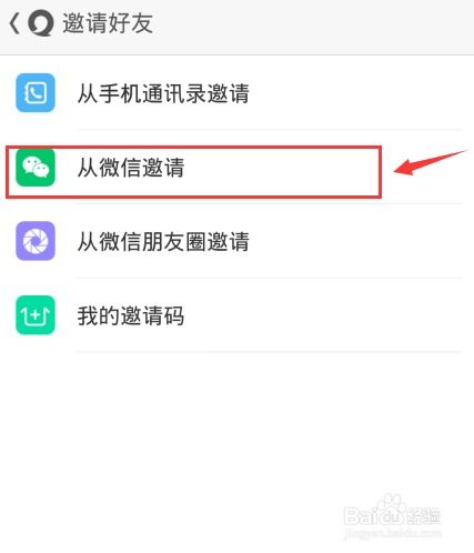 徽信怎么样快速加好友？