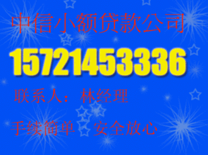 中信小额贷款股份有限公司是骗子吗?