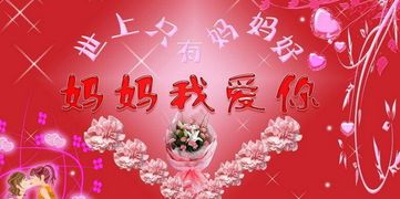 温馨母亲节祝福语大全