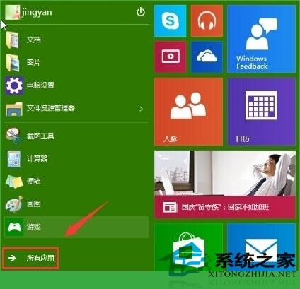 win10如何运行mstsc