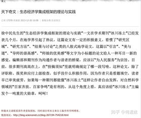 教育理论与实践期刊点评（教育理论和实践杂志）