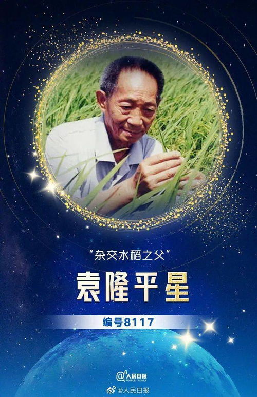 钱学森 袁隆平 屠呦呦 仰望星空,是他们在闪耀